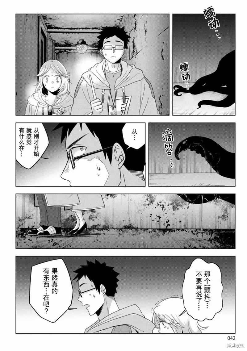 第19话 第4页