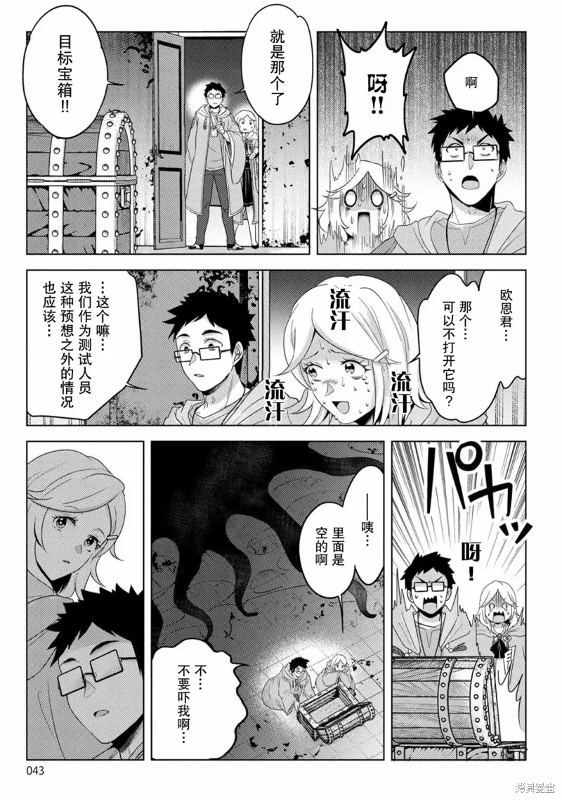 第19话 第5页