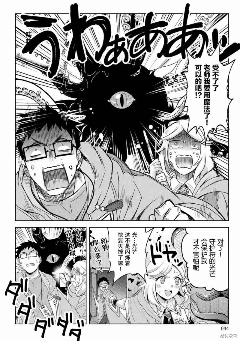 第19话 第6页