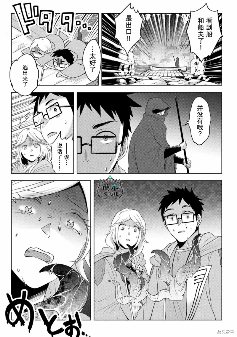第19话 第7页