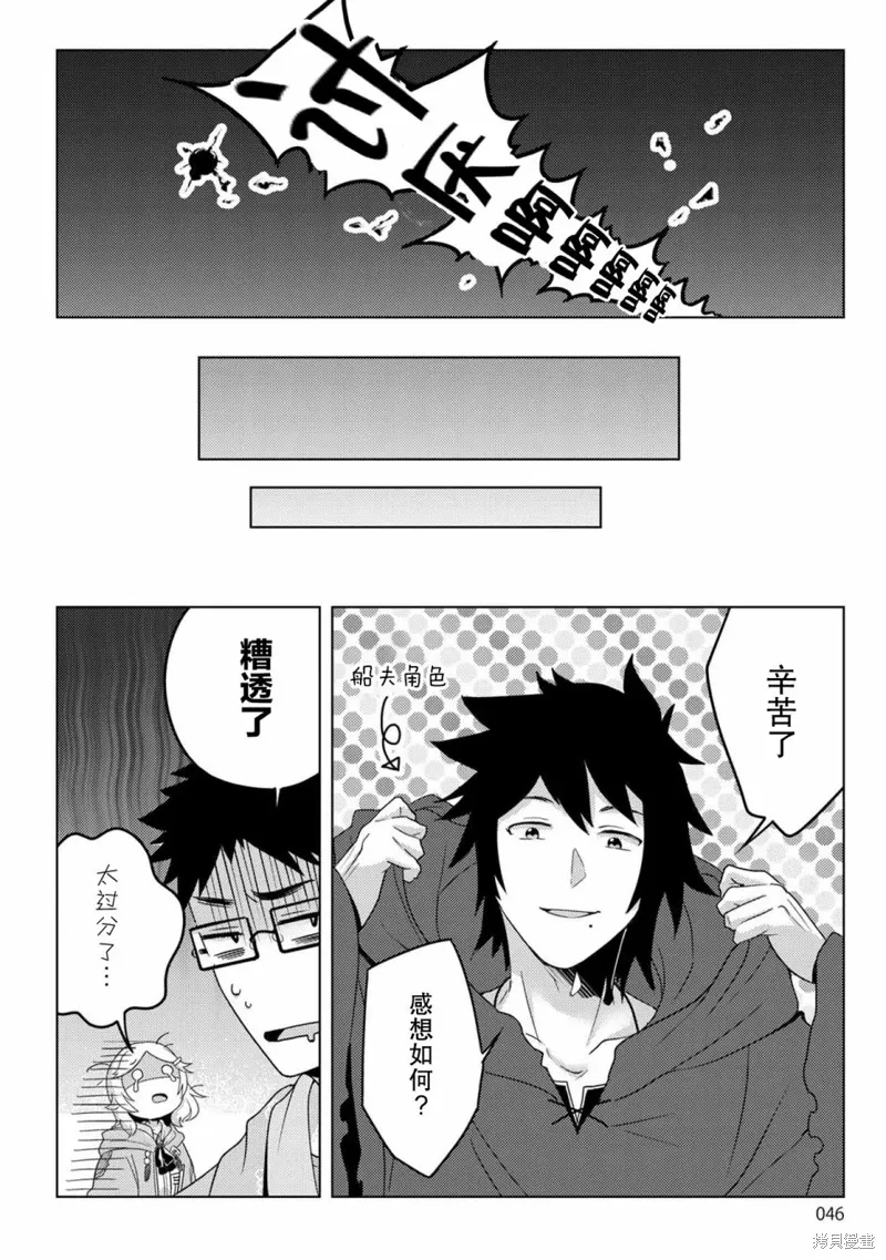 第19话 第8页
