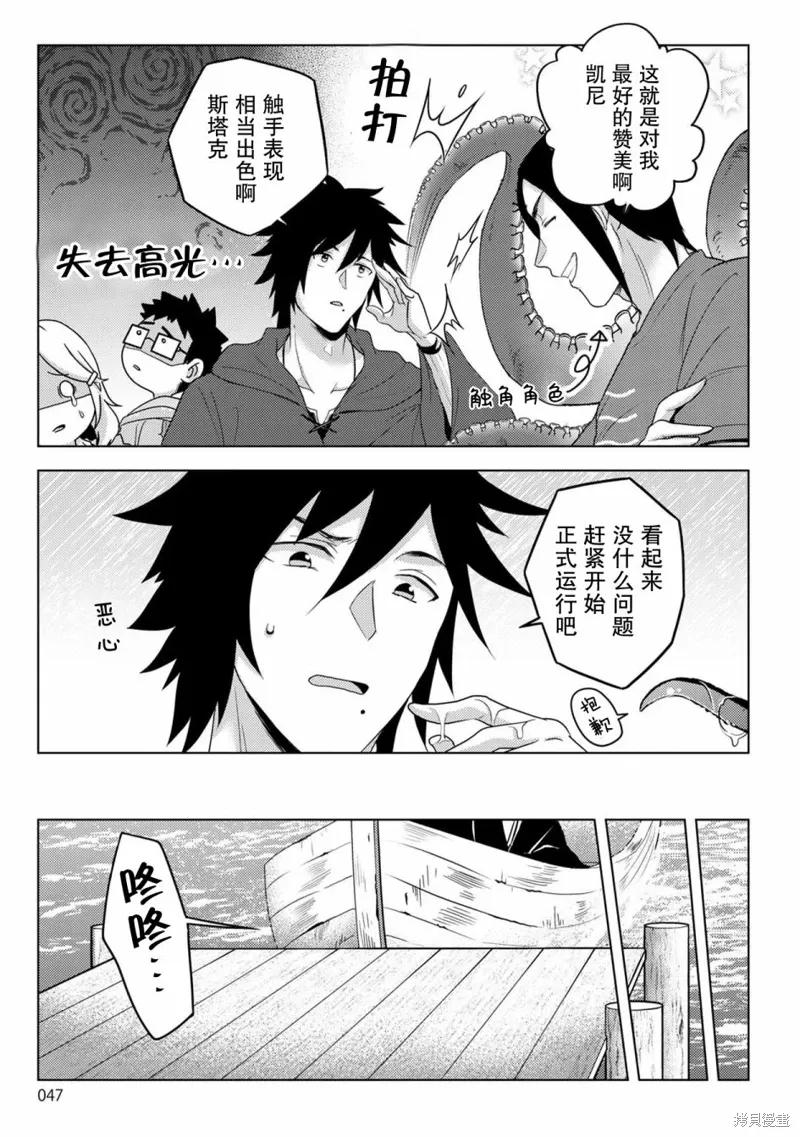 第19话 第9页