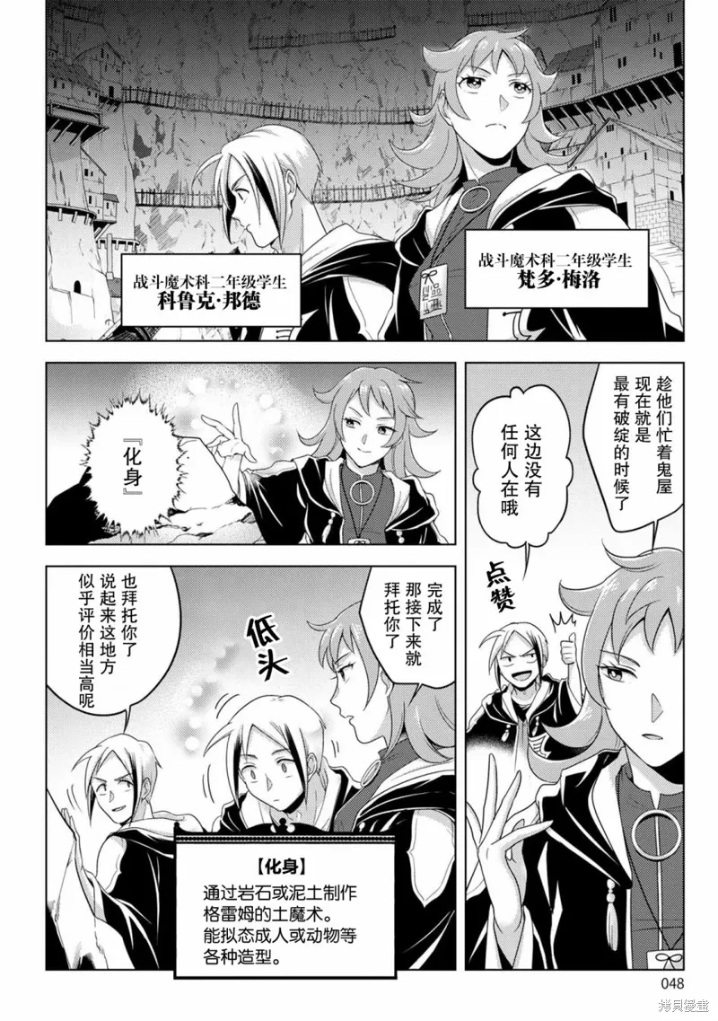 第19话 第10页