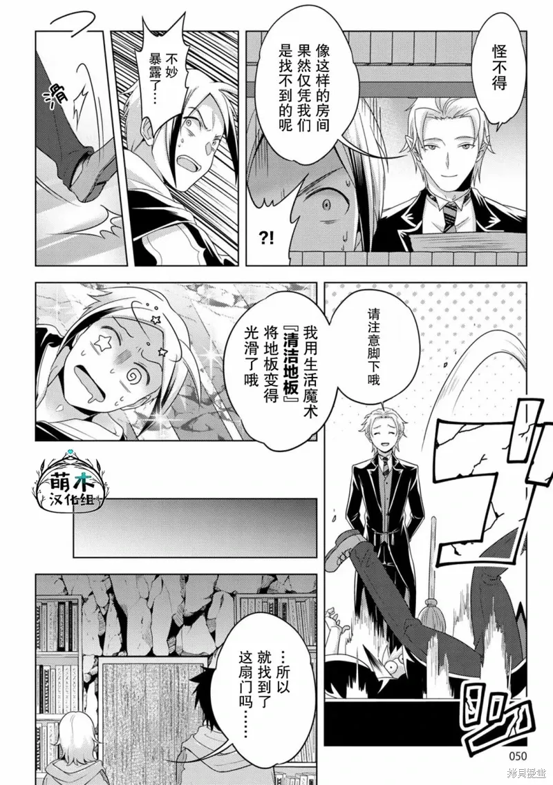 第19话 第12页