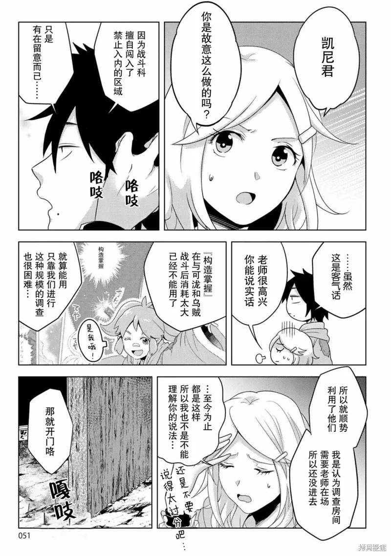 第19话 第13页