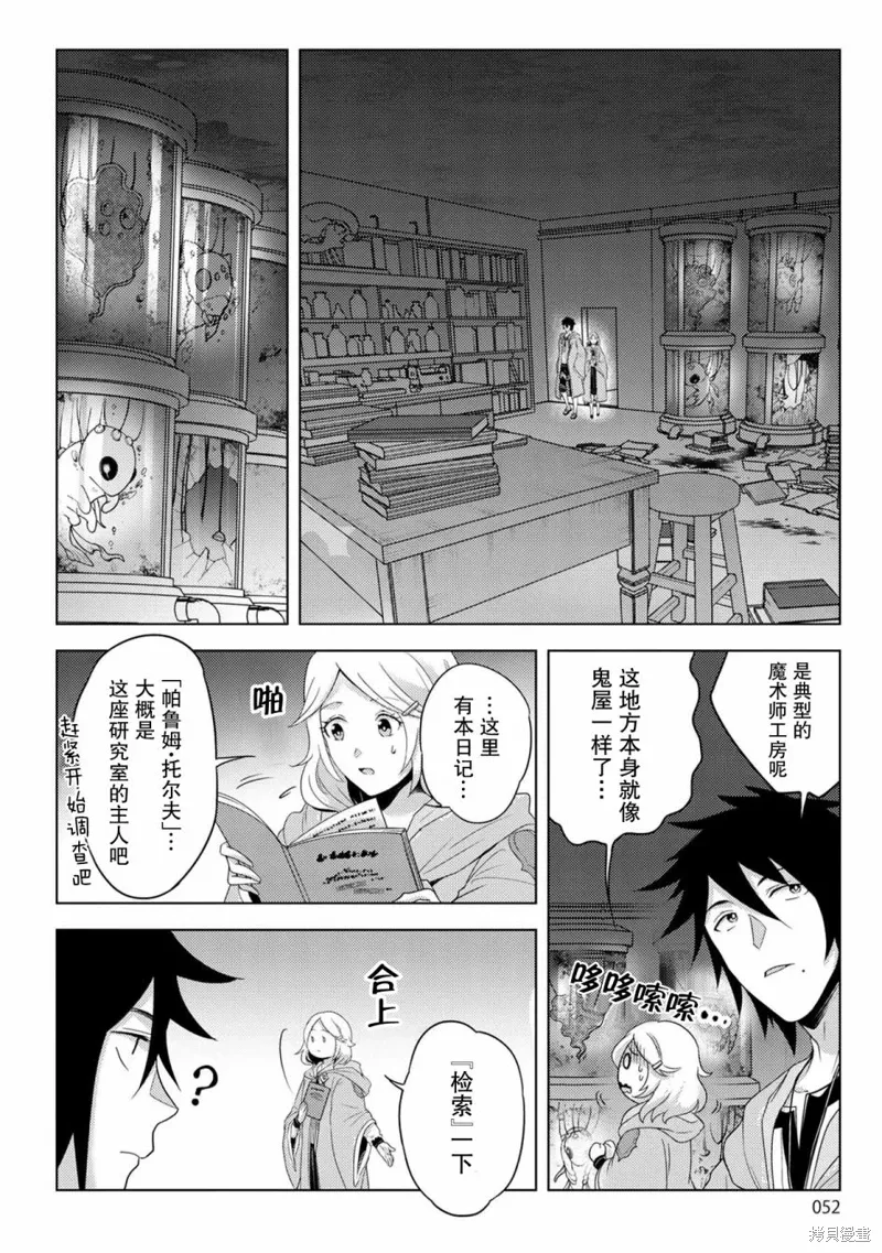第19话 第14页