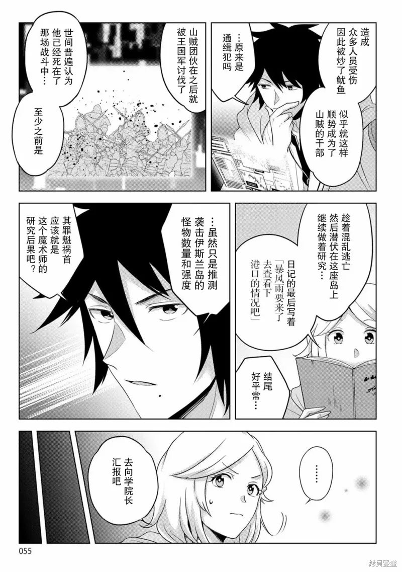 第19话 第17页