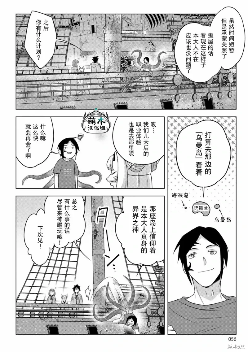 第19话 第18页