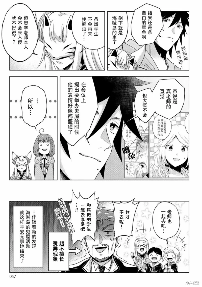 第19话 第19页