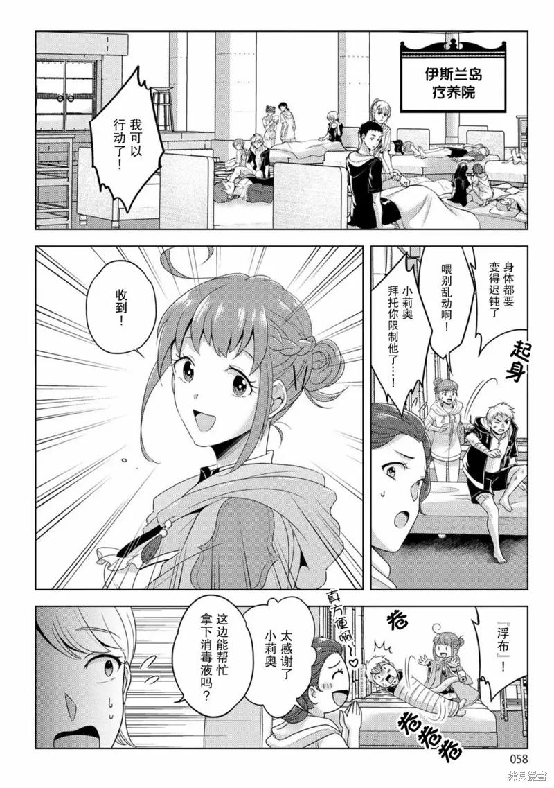 第19话 第20页