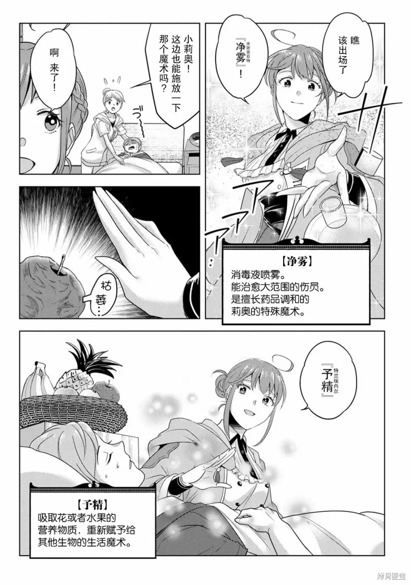 第19话 第21页