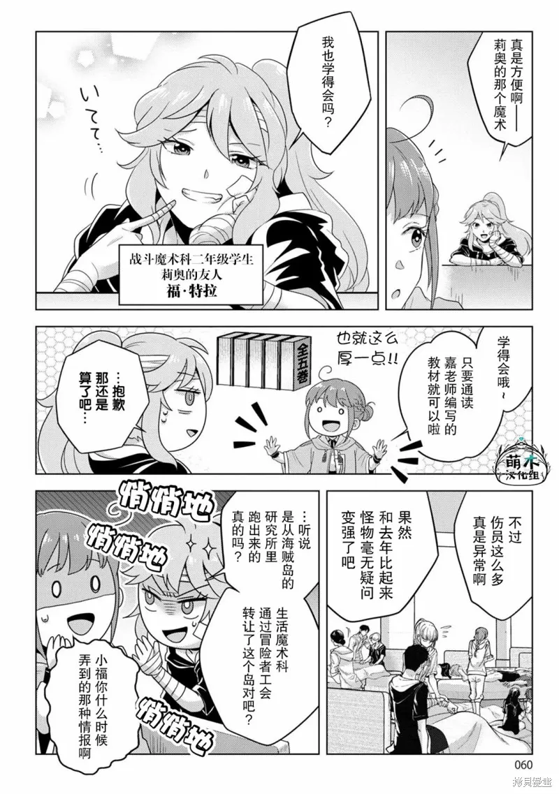 第19话 第22页