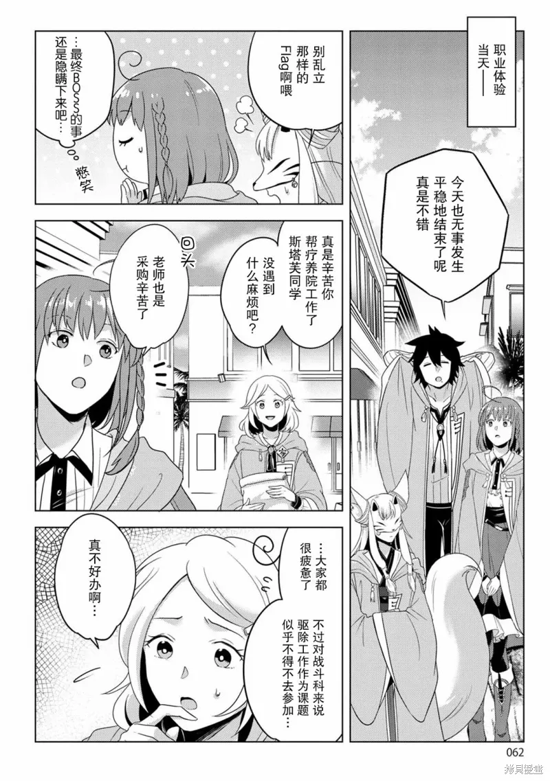 第19话 第24页