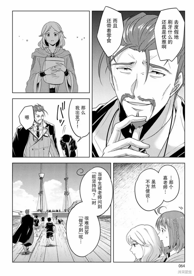 第19话 第26页