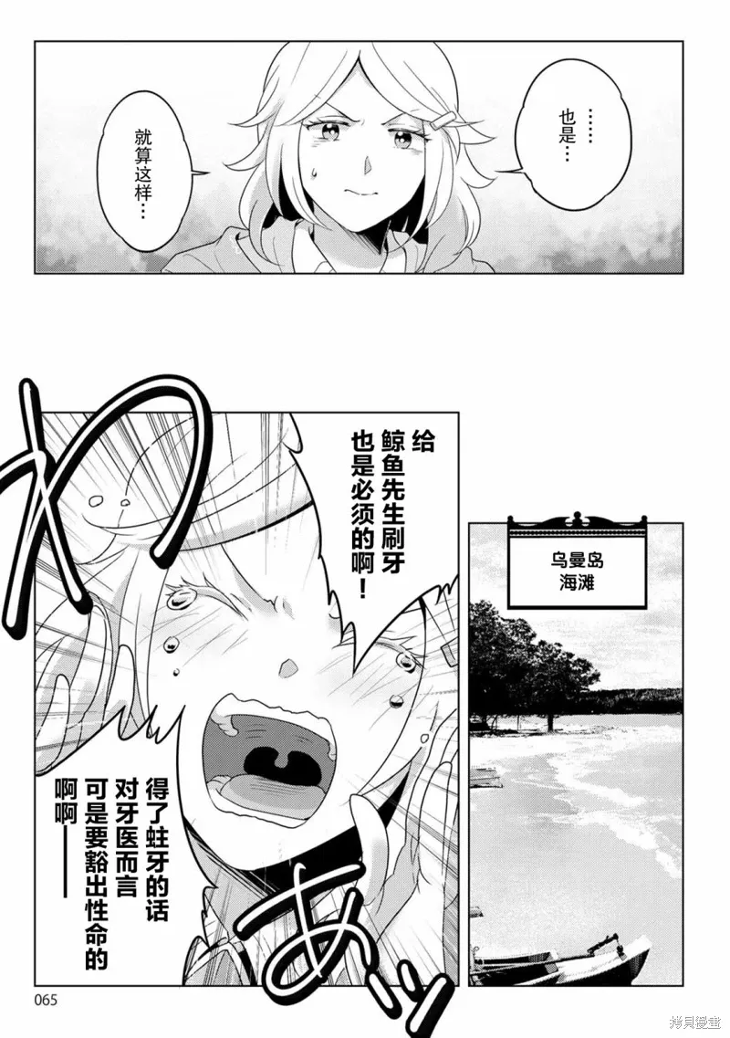 第19话 第27页