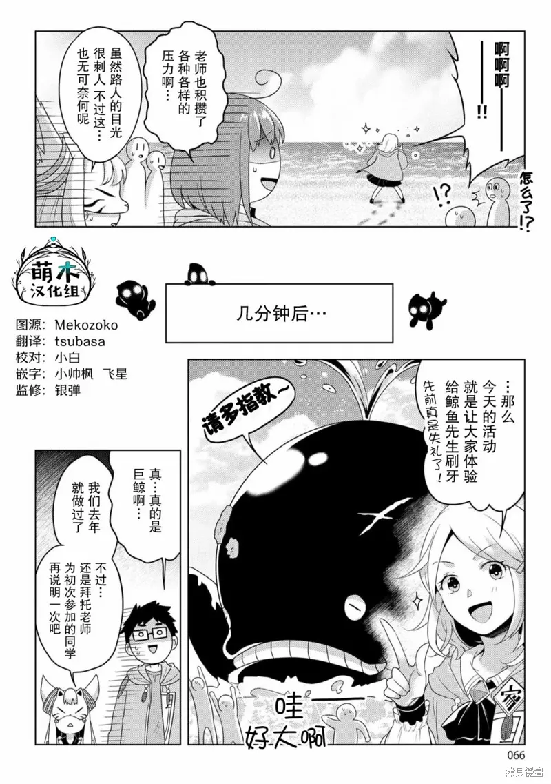 第19话 第28页