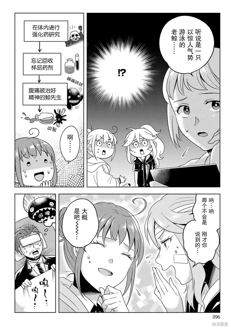 第20话 第30页