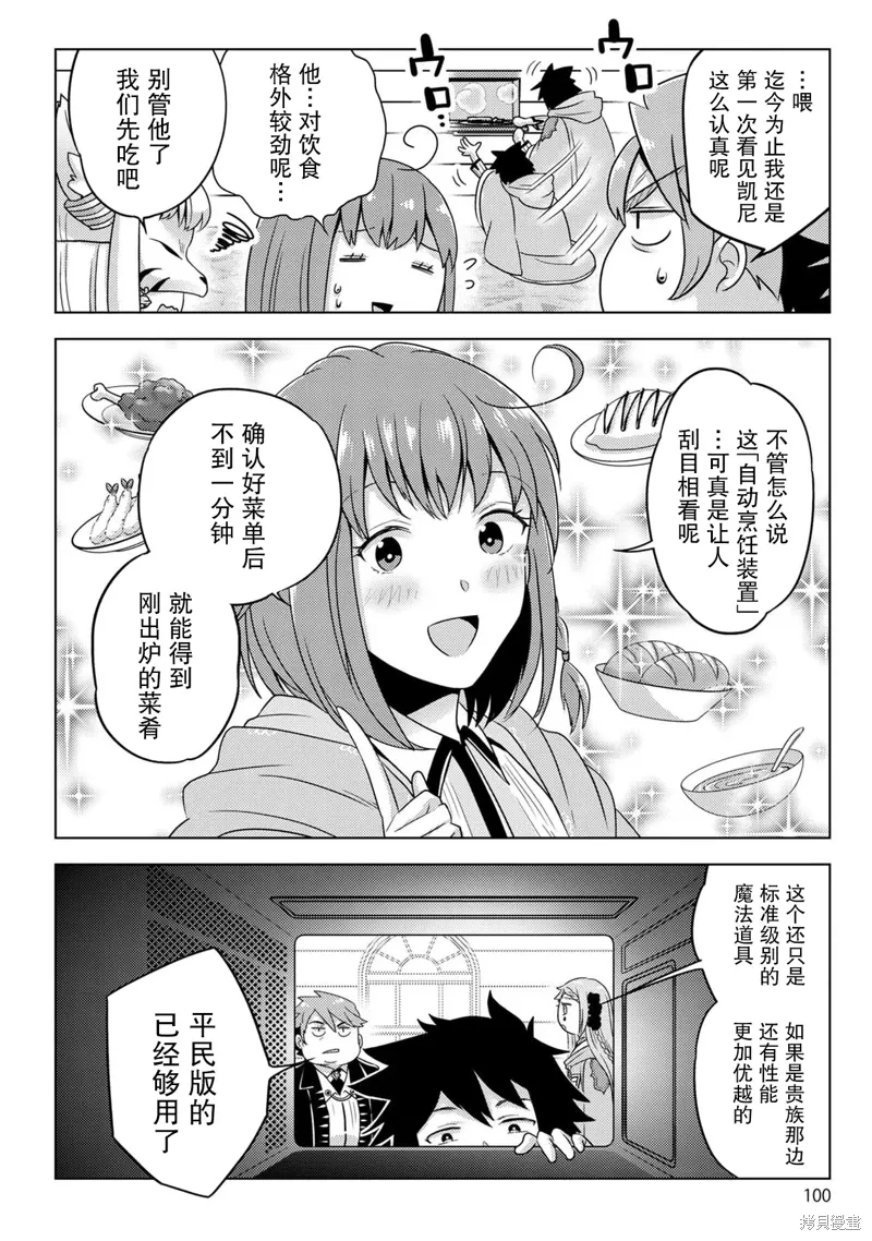 第26话 第2页