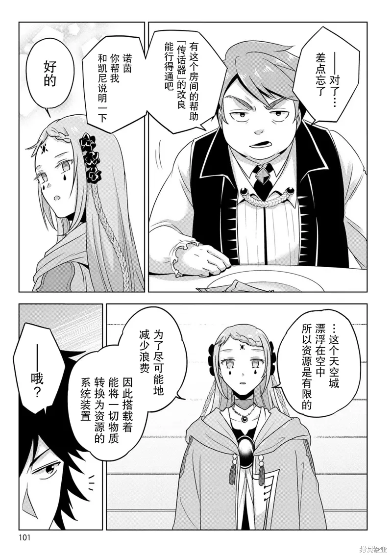 第26话 第3页