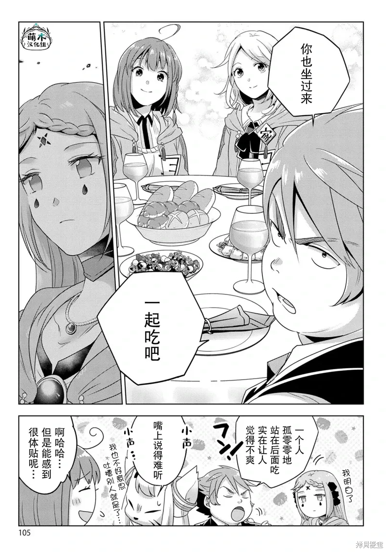 第26话 第7页