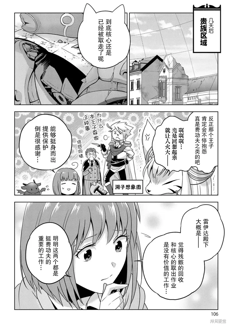 第26话 第8页