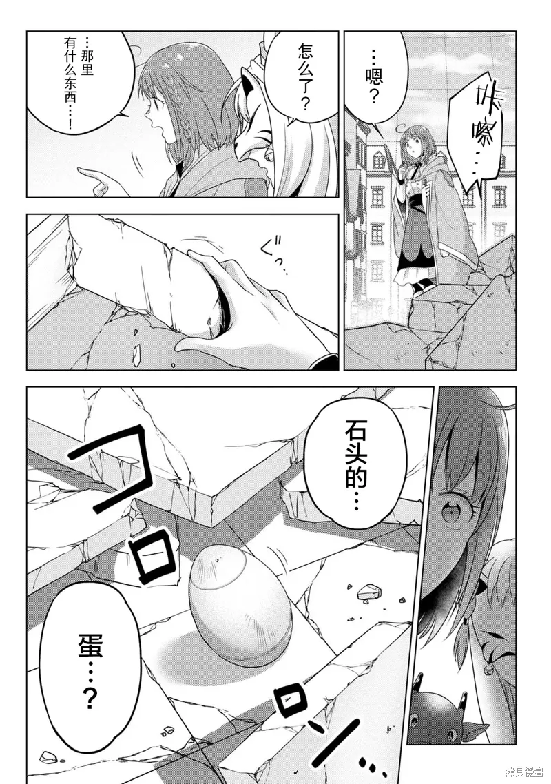 第26话 第9页