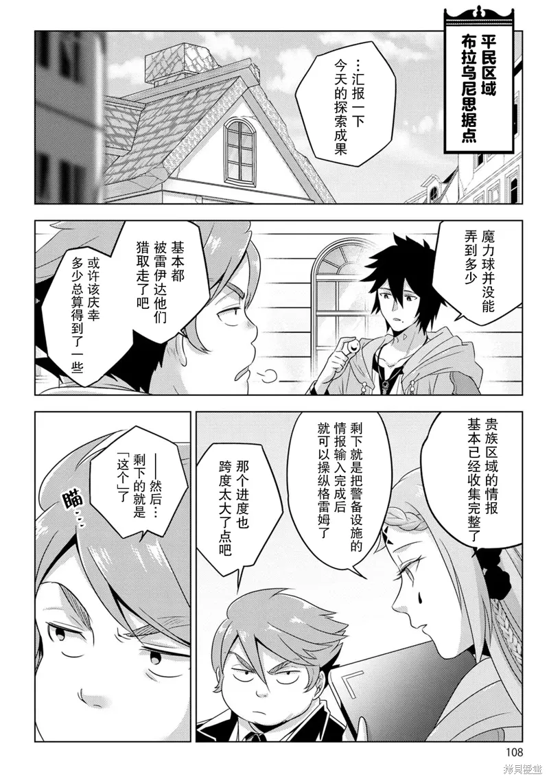 第26话 第10页
