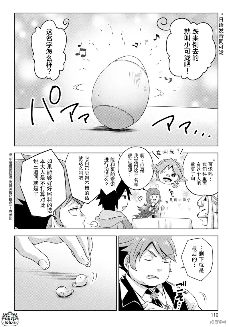 第26话 第12页