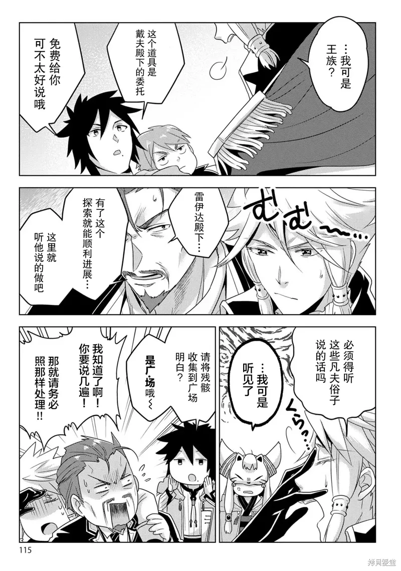 第26话 第17页