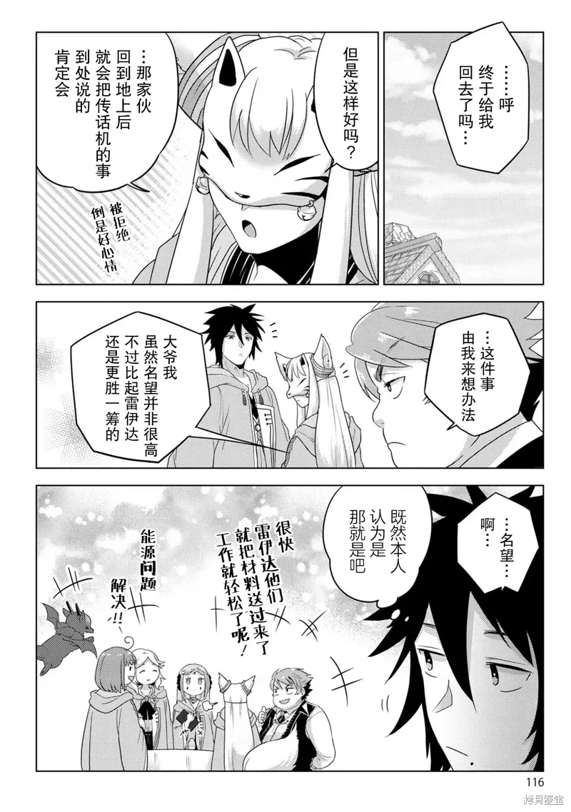 第26话 第18页