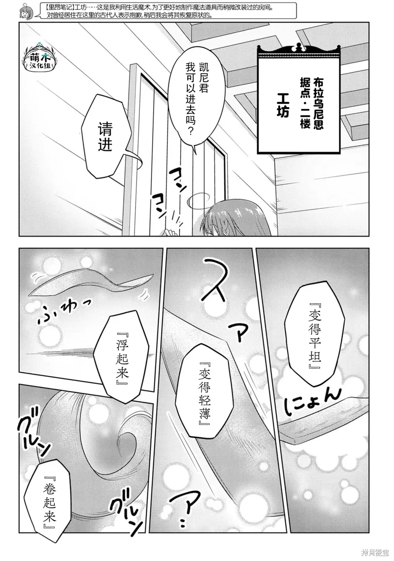 第26话 第19页