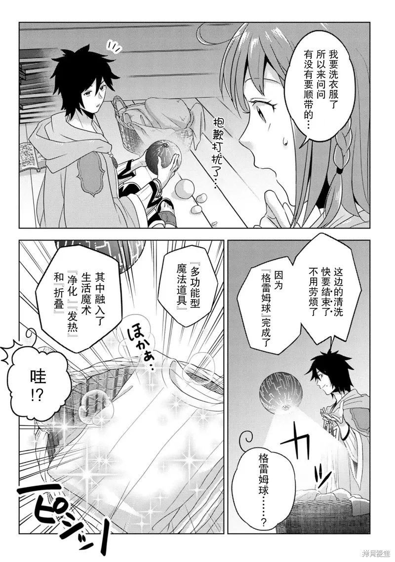 第26话 第21页