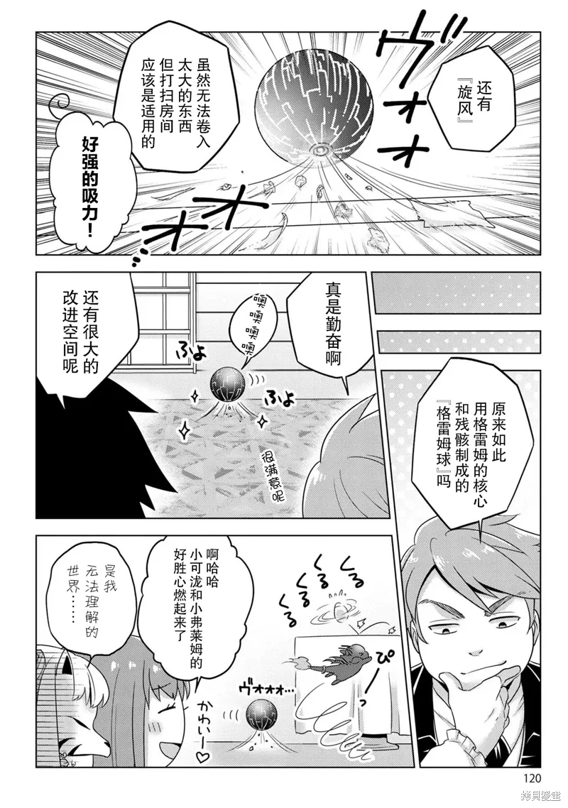 第26话 第22页