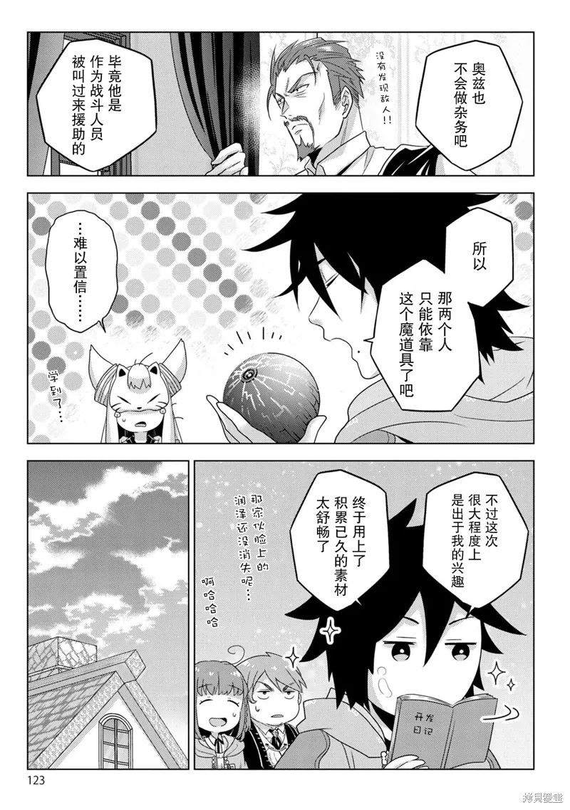 第26话 第25页