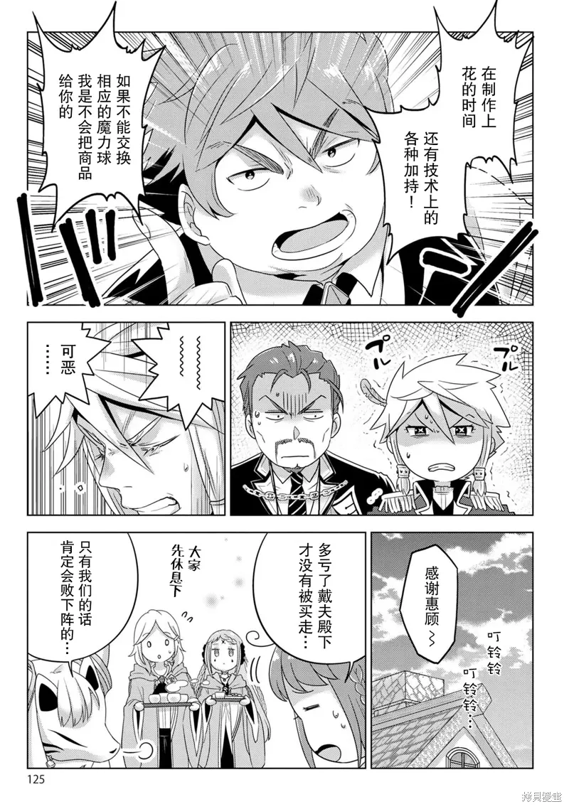 第26话 第27页