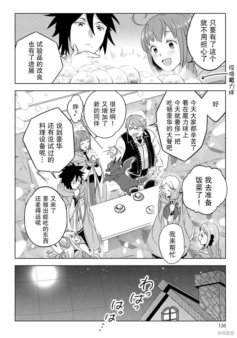 第26话 第28页