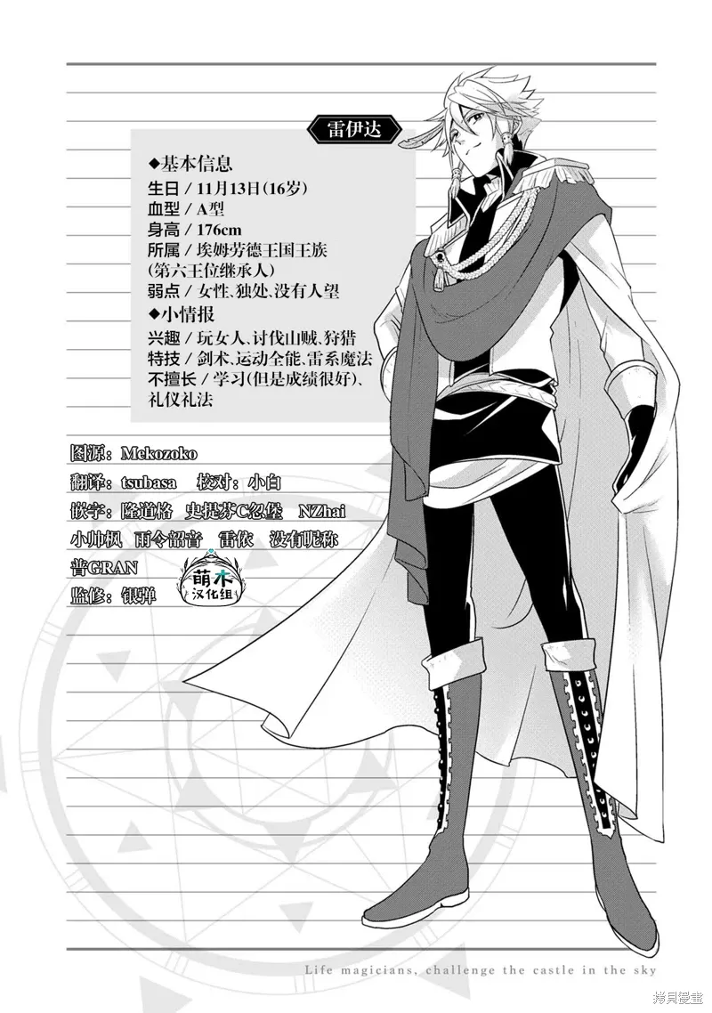第26话 第30页