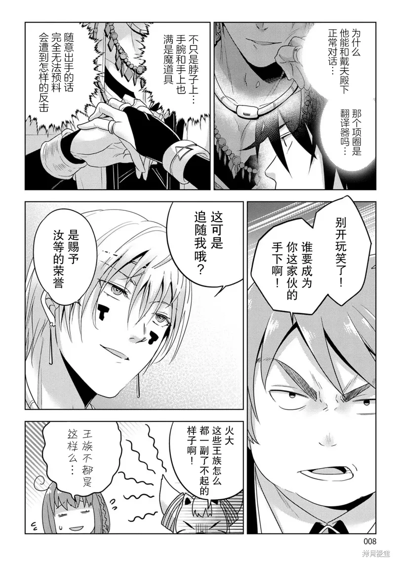 第28话 第8页