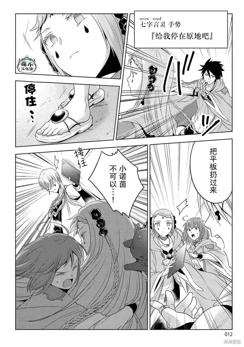 第28话 第12页