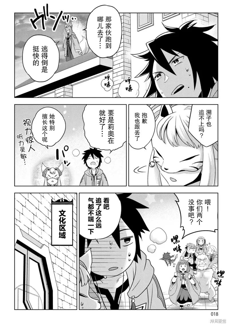 第28话 第18页