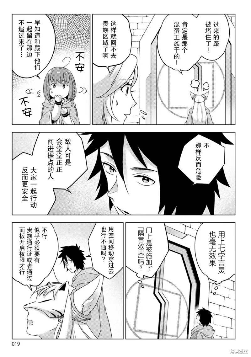 第28话 第19页