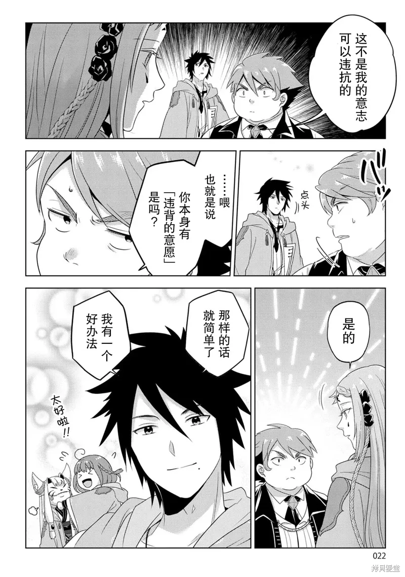 第28话 第22页