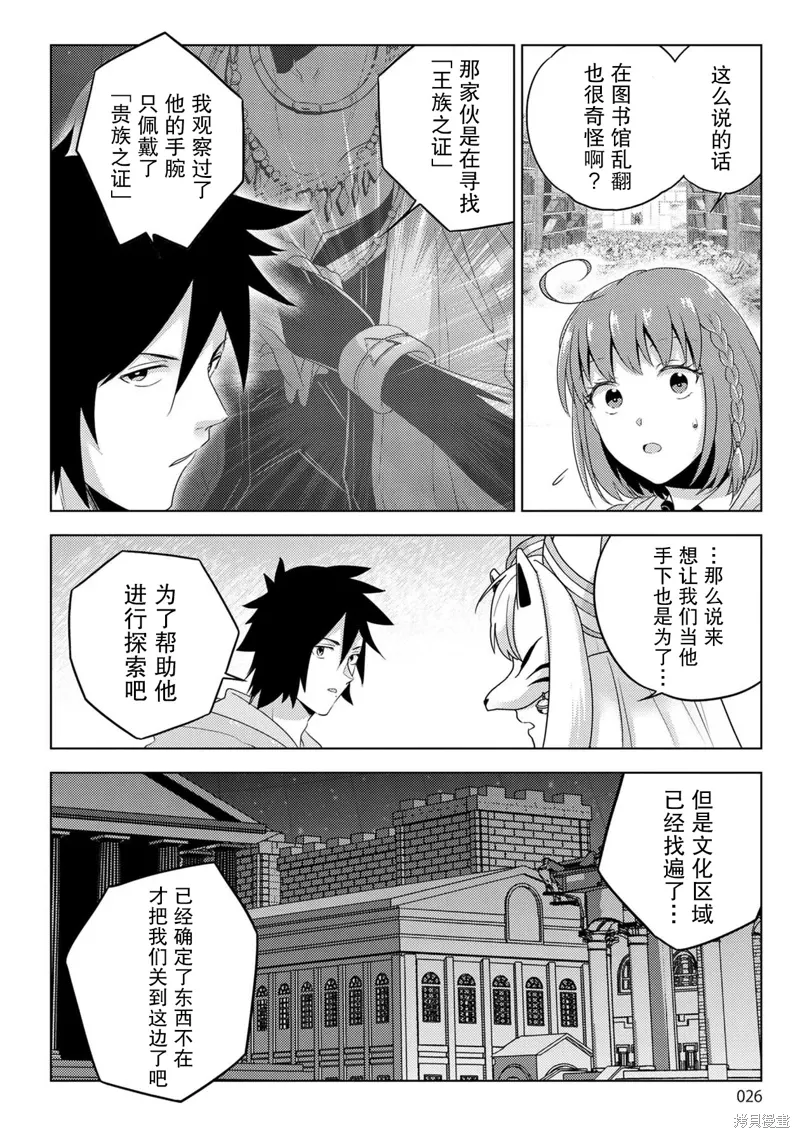 第28话 第26页