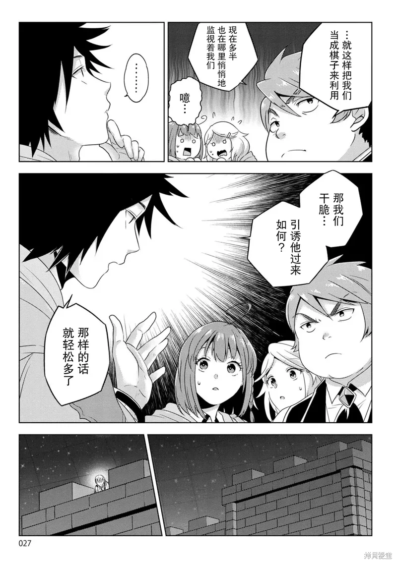 第28话 第27页