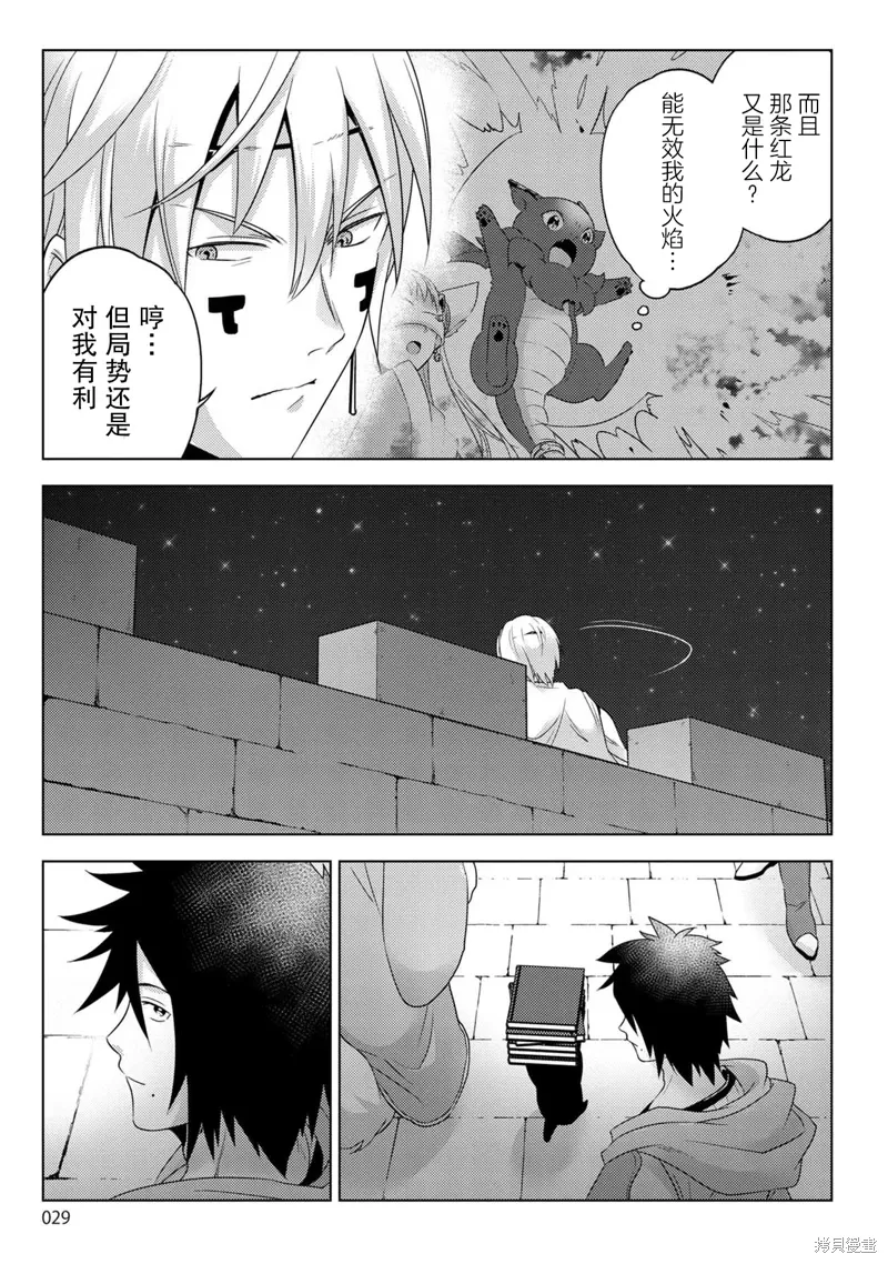 第28话 第29页