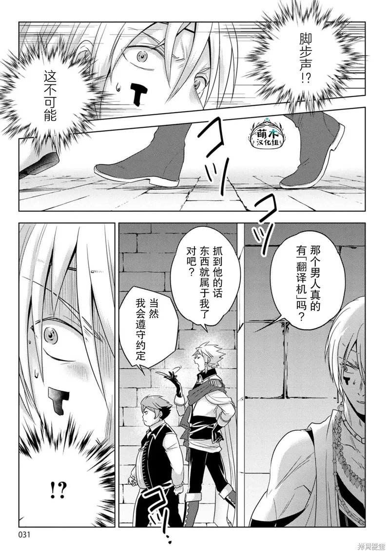 第28话 第31页