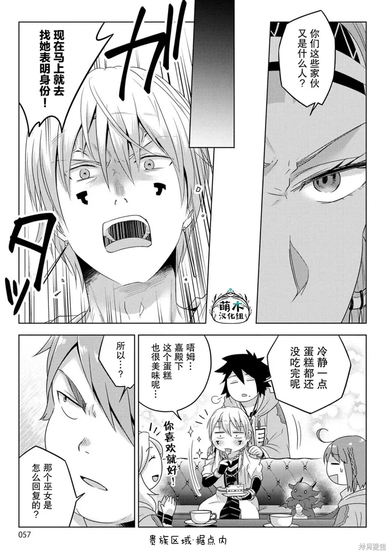 第29话 第19页