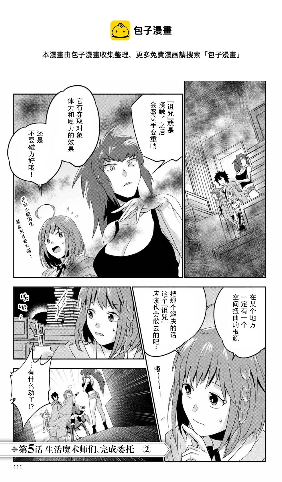 第05话 第1页