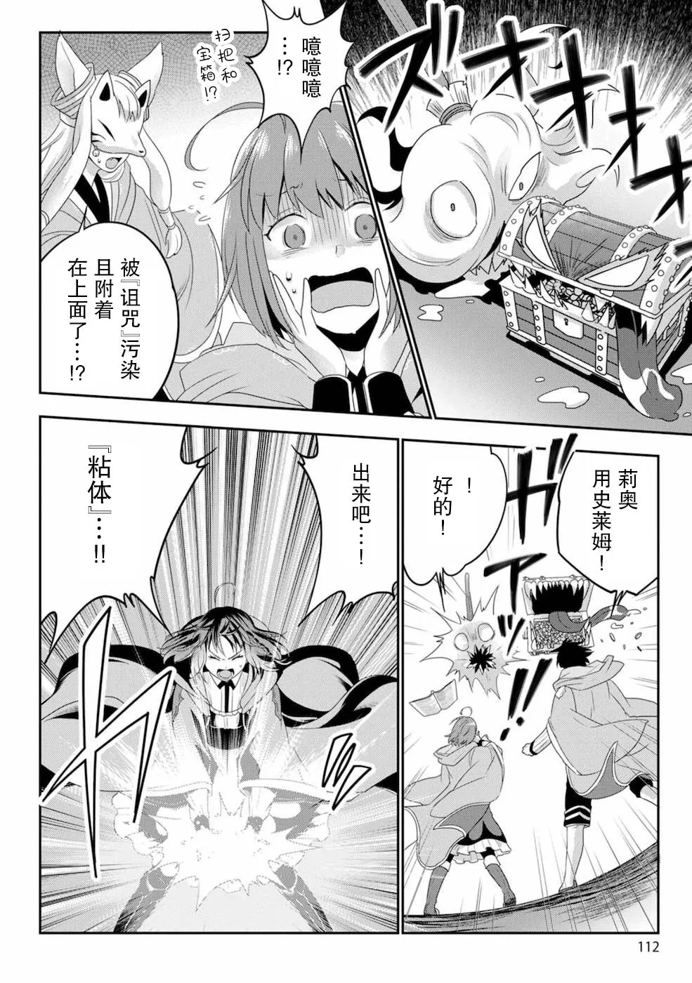 第05话 第2页
