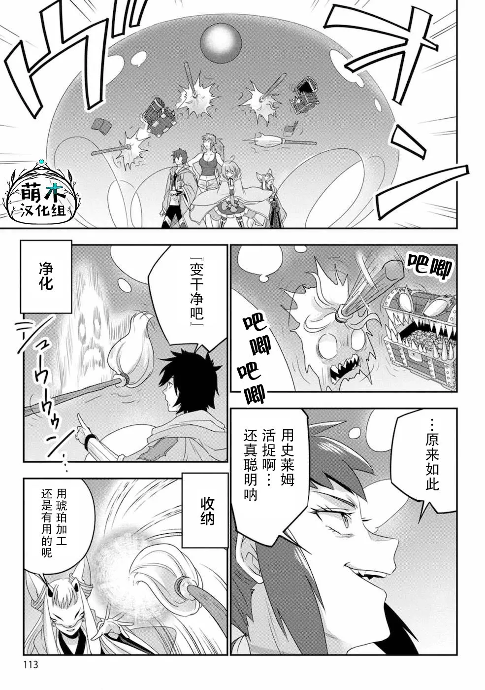 第05话 第3页